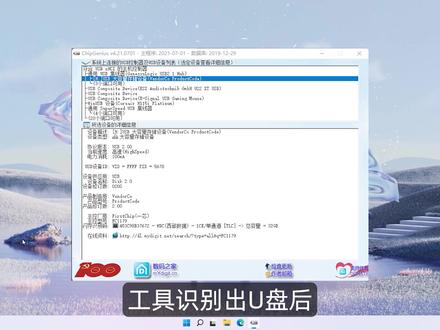坏掉的U盘先别扔 或许拯救下还能用 又能省下一笔不菲的开支 #u盘修复 #U盘量产 #u盘损坏怎么修复