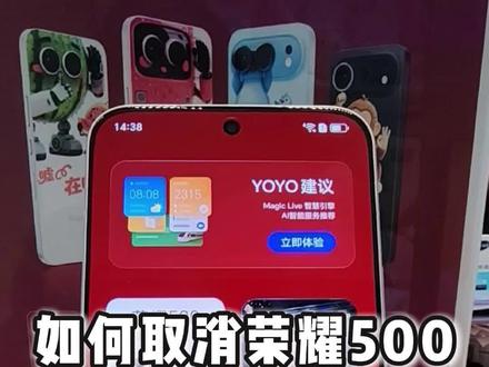 你还不会取消底部常驻栏的背景吗!
那跟着视频学起来吧
还有其他操作疑问可以打在评论区
下一个可能就是!!!
#荣耀500 #玩机技巧 #荣耀 #肖战