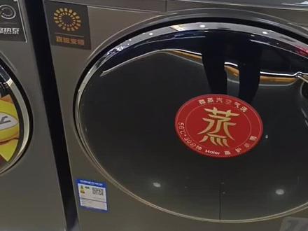 #好家电改变生活 #智能家电 海尔纤美洗衣机G100188HB14LSU1