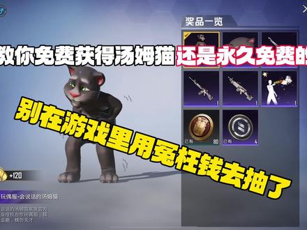 小和真是太能惦记玩家压岁钱了,不过没关系我会为兄弟们想办法