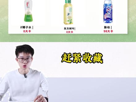 胖子零食vs瘦子零食!年前减肥冲刺必看 #万物皆可种草搜 #零食 #零食热量 #低卡零食 #热量测评