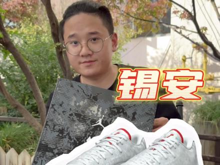球鞋一分钟|胖虎最新战靴一点都不胖虎,Zion 3代开箱初体验#篮球鞋 #球鞋测评 #好物开箱 #锡安威廉姆森