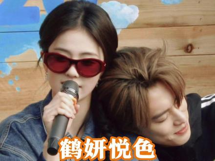 俩人像极了大城市里的人回家过年#王鹤棣 #白鹿 #亲爱的客栈 #路透