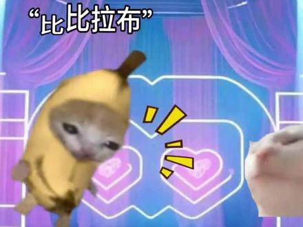 我的刀盾和八嘎雅鹿原来出自这里? #我的刀盾 #抽象 #猫meme #cheems