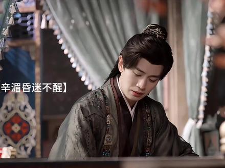 辛湄晋升元婴也不敌夏玄子~受重伤后陆千乔解决夏玄子~#佳偶天成