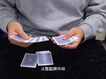 神奇的九张牌!经典数学魔术教学!无手法懒人魔术