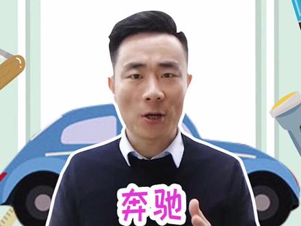 奔驰如何切换运动模式和经济模式#汽车 #奔驰 @抖音小助手