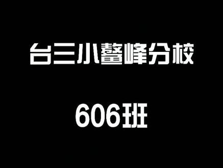 六年级下册第二单元思维导图