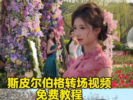 斯皮尔伯格镜头#就这个斯皮尔伯格镜头爽 #转场 #转场技巧分享