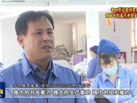 孚日集团2021年出口逆势上扬#同城热门