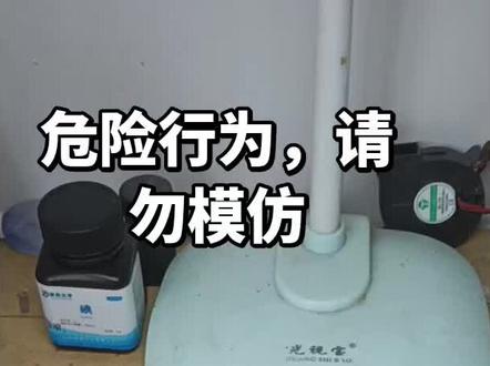 玻封溴的安全性测试#化学实验 #化学