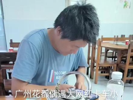今天广州花都偶遇大网红品哥😊😊😊