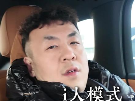 理想OTA8.1音响效果提升不少啊!#理想OTA8.1 #理想i6