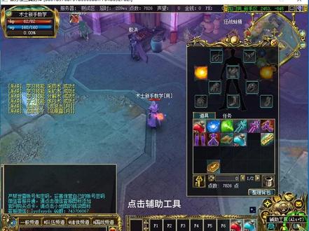 楼兰真封神术士基础教学 #楼兰真封神 邪灵术士基础教学 今晚八点锁定直播间 新区火爆开启!