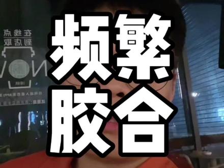经典光学中的胶合镜片 #镜头 #光学