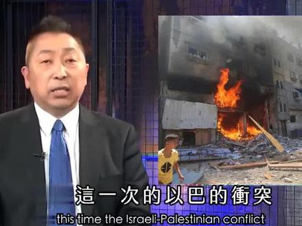 中方有能力在以巴冲突中展现影响力 台媒体人:中美在中东角力开始 #台海网