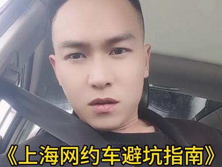 一招教会你因超速而被平台暂停服务的好方法!另外希望大家把安全永远放在第一位!#网约车 #滴滴司机 #避坑指南 #上海网约车阿念 #安全出行