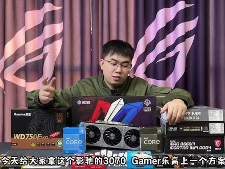 影驰次旗舰显卡,乐高3070整机方案(乐高和星曜一个档位) #影驰