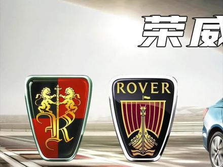 荣威汽车的身世之谜(03)@抖音汽车 #汽车人共创计划