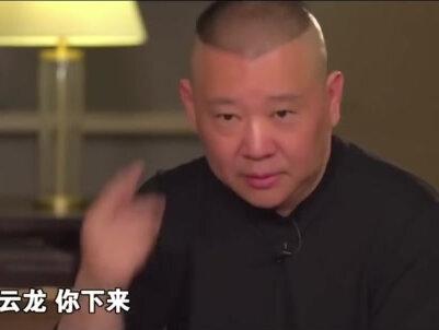 郭德纲讲述岳云鹏拜师心酸历程#郭德纲 #岳云鹏 #德云社 #拜师