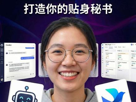 你一定能看懂的Clawdbot入门教程 你想用Clawdbot搭建哪个助理呢?
#AI #clawdbot #ai助理 #agent #职场黑科技