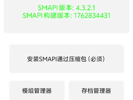 星露谷MOD加载器新功能介绍,超级方便,超级实用,让你的操作全都一键化搞得#星露谷 #星露谷物语 #星露谷物语mod #星露谷物语手机版 #星露谷物语手机版