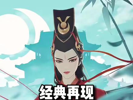 经典再现 笑傲江湖 原来的一切依旧还在唯独少了你"#笑傲江湖端游高清服