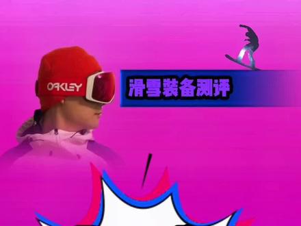 Donek 滑雪板测评,Ryan Knapton 的肘刻利器,搭配Sp Mountain固定器和Nitro鞋,起飞#八字刻滑 #donek #ryan大叔 #nitro #Sp固定器