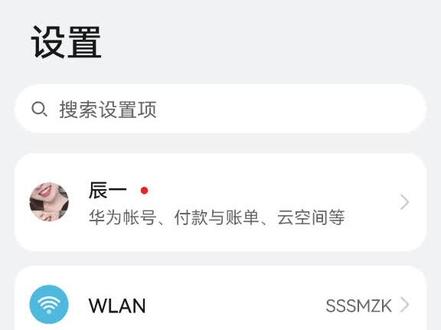 #录屏 华为手机录屏没有声音怎么办#录屏 设置—>应用和服务—>权限管理—>麦克风—>打开“应用同时使用麦克风”,就可以微信视频时录像啦🎈#纪录美好生活
