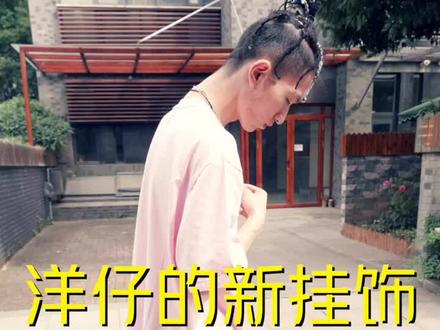 我每天挂在胸口的那个东西到底是什么