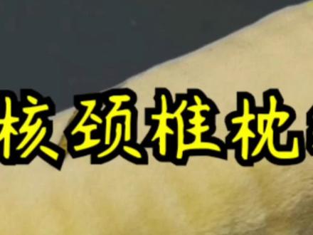 山桃核颈椎枕编法详细教程#手工编织 #桃核枕头#桃木圆形颈椎枕#手工diy