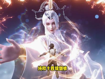 剑来:老秀才和剑妈到底谁更强? 为了帮助崔东山老秀才真的被剑妈削了吗?#国漫 #剑来