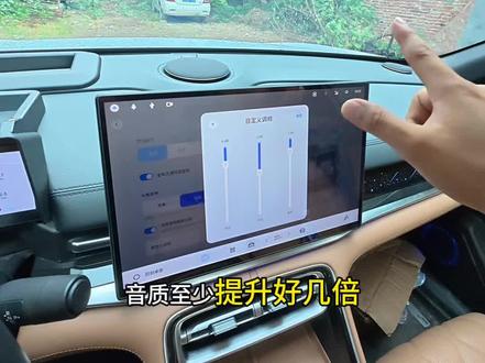 吉利银河的原车音质不好,那是因为没有调节好,按照这样设置好后,音质至少提升好几倍#吉利银河 #吉利银河A7