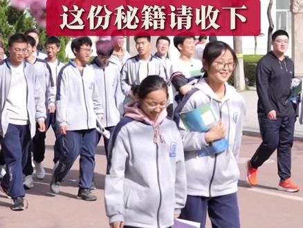 高考视力“卡壳” 这份秘籍请收下
#高考 #视力 #警校 #军校 #治疗