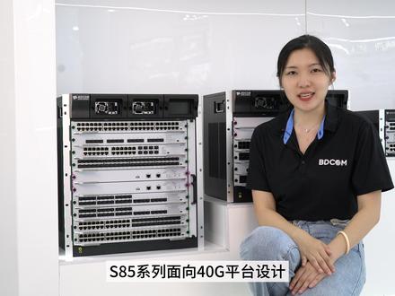 #博达通信 #交换机 讲一个交换机和OLT的爱情故事