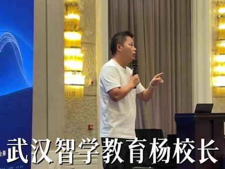 武汉智学教育杨老师现场分享#盘锦中北#佰万AI编导#武汉智学教育 #高三集训#复读学校