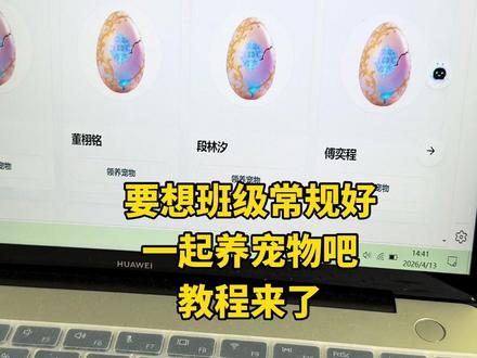 一起养宠物之后小朋友再也不调皮了#班级宠物园 #幼儿园