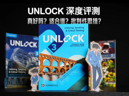 原版教材UNLOCK深度评测。专业无广不卖课。UNLOCK适合什么样的学生?它真的好吗?可以培养批判性思维吗?难吗?……从教材设计使用方法,到教材设计背后的教学原理全面解析原版教材,希望可以帮你打破信息差。视频很长,可以通过视频下方进度条找你需要的信息,但希望你能看完,我相信一定会对你有帮助。#PET #FCE #Unlock #原版教材 #英语学习