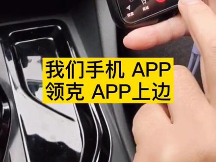 用车小知识分享,教大家如何重置车机密码以及在线升级车机软件#抖音汽车 #汽车知识