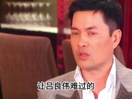 25年后,再看吕良伟邝美云的婚姻,才明白他们离婚是最好的选择 #吕良伟 #邝美云