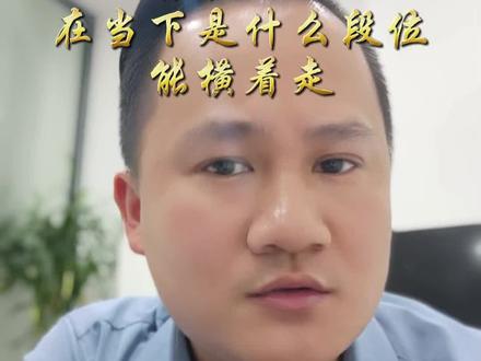 存款10万,在当下是什么段位?能横着走