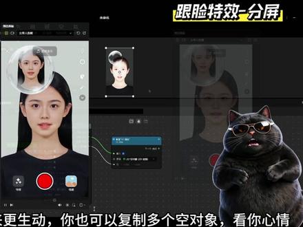 像塑桌面版如何制作分屏多镜头特效?看这里为你解惑! #分屏特效 #像塑特效 #像塑教程