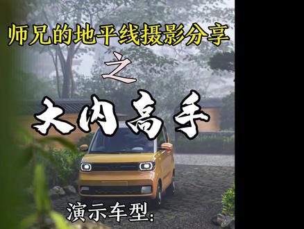 大家有拍照点位的推荐吗?快来评论区分享!#地平线6 #汽车摄影 #师兄的地平线摄影分享