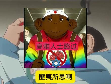 达尔文事变为何封神!手冢治虫、宫崎骏竟然也干了! #二次元 #地上动漫 #达尔文事变 #福瑞 #宫崎骏