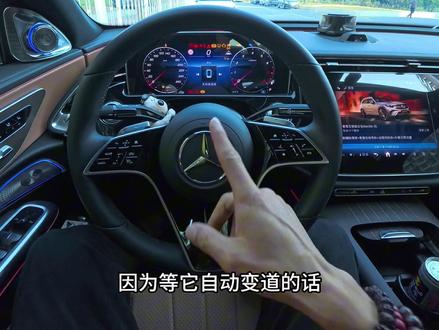 刚买的奔驰E300真的在三年之后变成E260了吗,有哪些项目是收费使用的呢,到底有没有必要续费#奔驰 #奔驰e300l