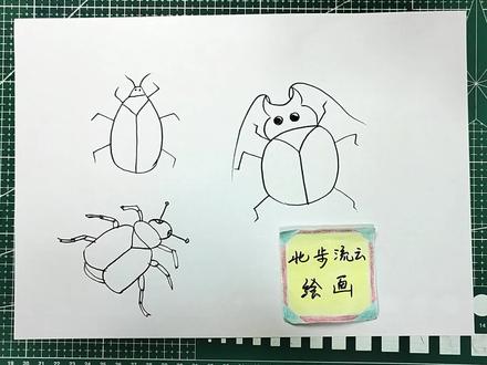 夏天到了,画一幅甲虫儿童简笔画 #简笔画 #儿童简笔画 #简笔画教程 #育儿简笔画 #儿童画 #幼儿简笔画