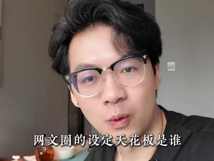 网文圈设定天花板-乌贼大帝再启神作!5.22周五新书超前剧透 诡秘之主西大陆番外到底什么时候出?新书跟诡秘会有联动不?新书预热开启~赞美愚者!#诡秘之主 #爱潜水的乌贼 #新书推荐 #网文