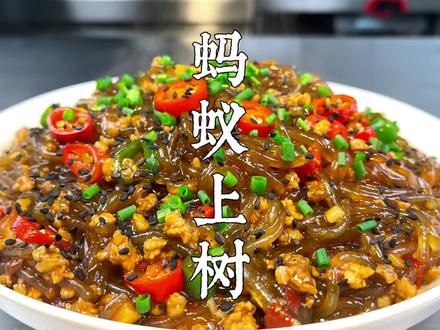 蚂蚁上树很多人都做不好,不是粘锅就是成坨,看大厨是如何做的 #家常菜