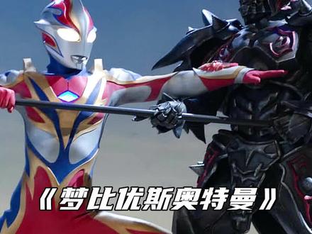 爱迪奥特曼:爱迪人间体曝光!爱迪化身为老师来到地球 #奥特曼 #动漫解说 #爱迪奥特曼 #梦比优斯