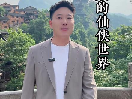 你知道望仙谷里面究竟有什么?#江西 #望仙谷 #现实版的仙侠世界 #旅行推荐官